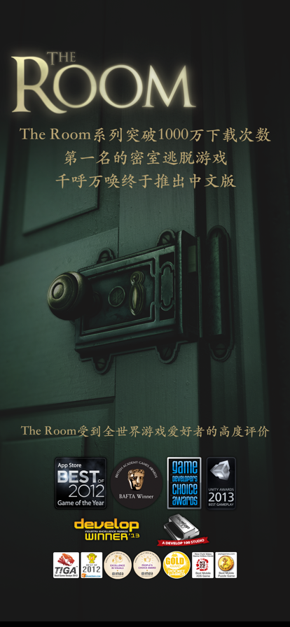 The Room ios版