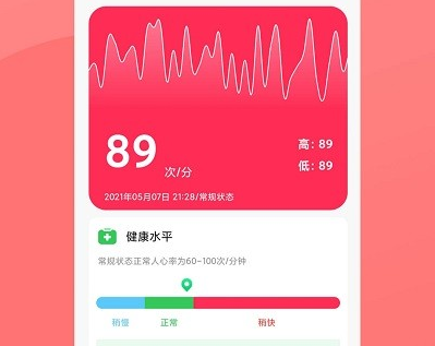 心率检测界面示意图