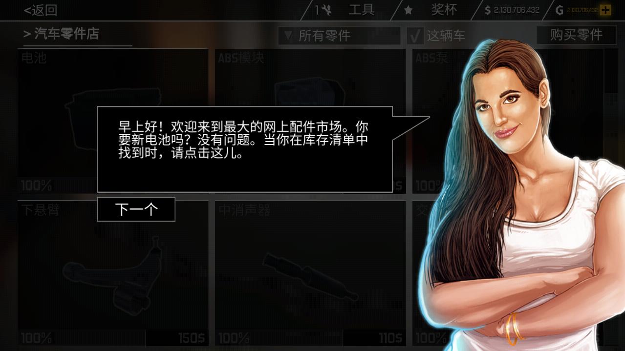 汽车修理工模拟2018修改金币版 1.0.9手机汉化版