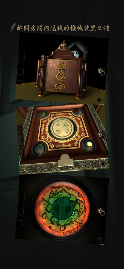 The Room ios版