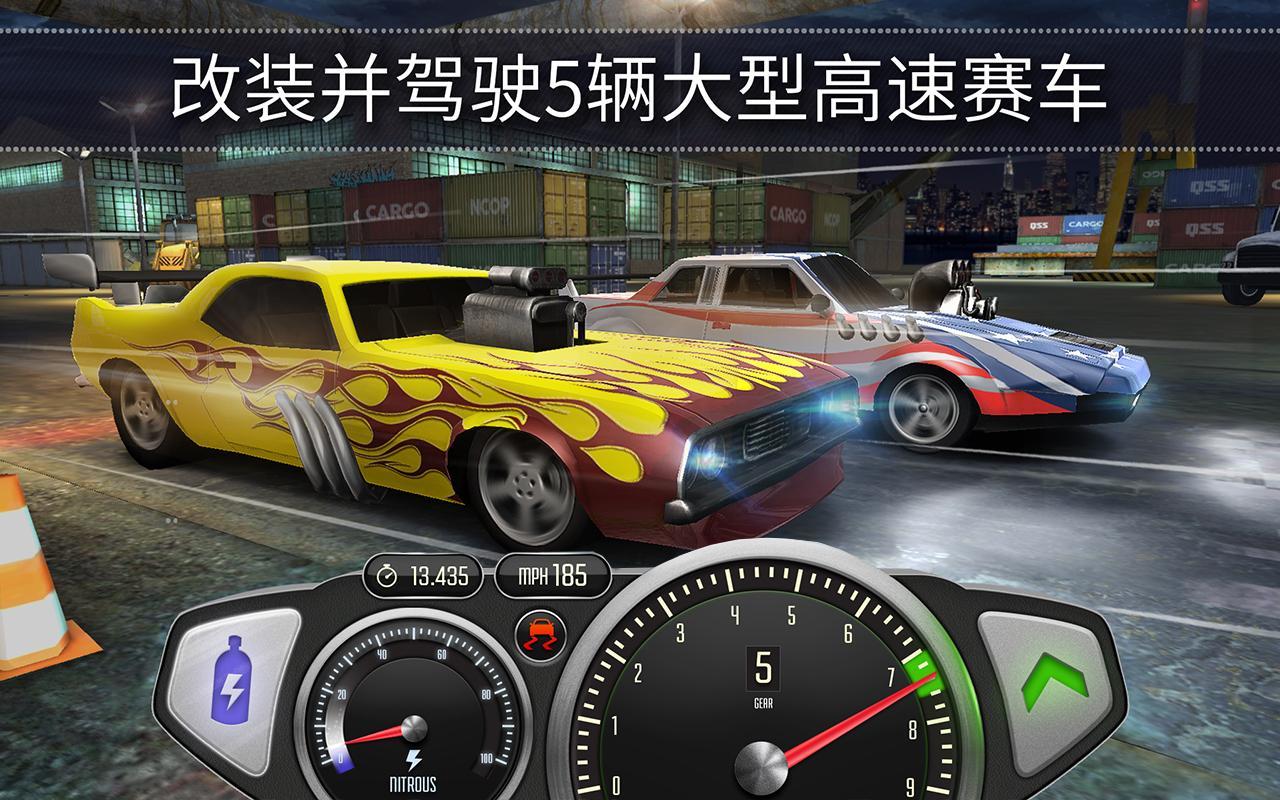Top Speed(最高速度阻力无限金币破解版) 1.36.1中文版