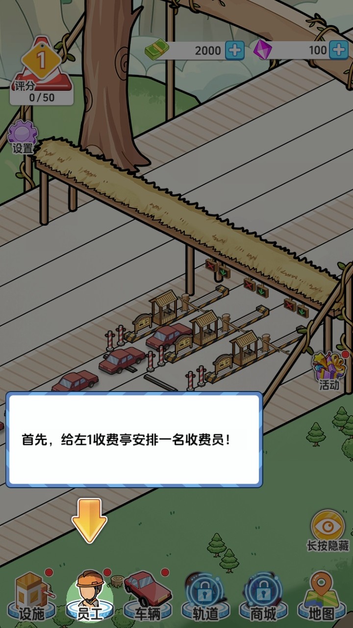 桥梁大亨手游