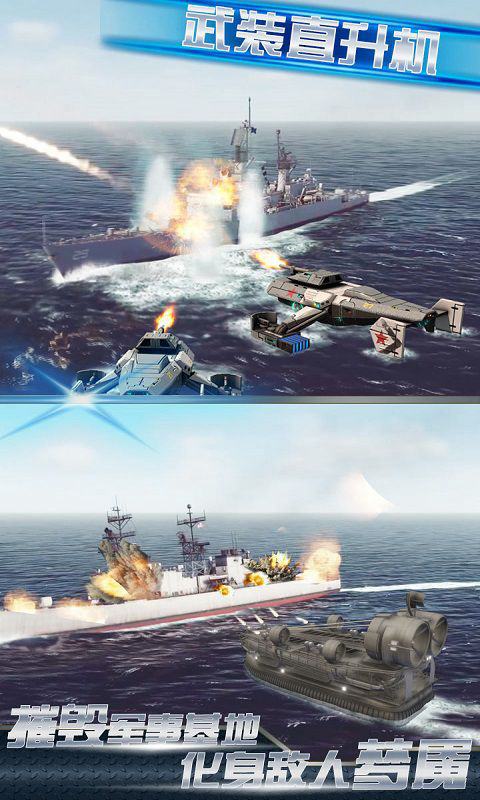 武装直升机大作战无限金币版 1.1去广告版