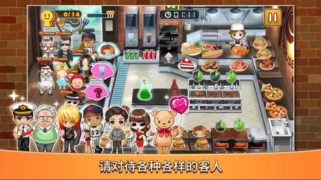 Just Cooking(这就是烹饪无限金币版) 1.0.8最新版
