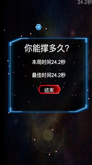 你能撑多久官方版 1.00.31最新版