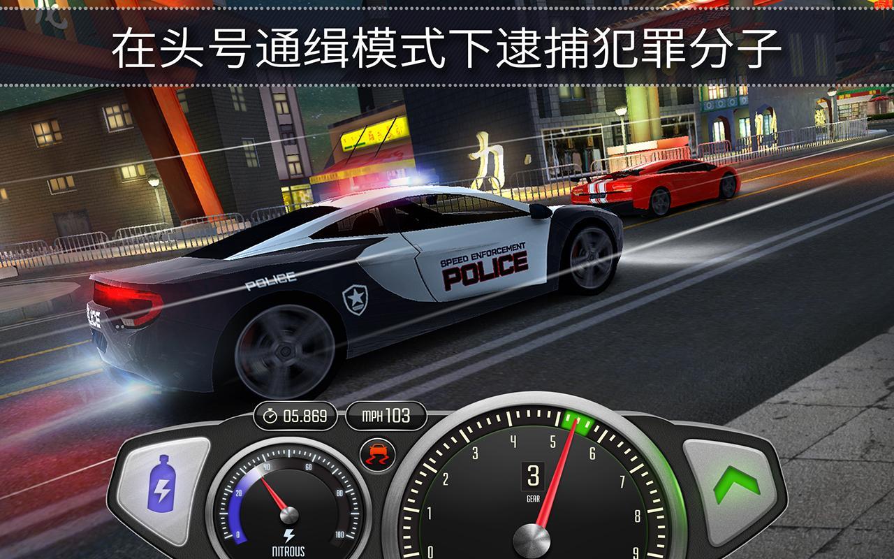 Top Speed(最高速度阻力无限金币破解版) 1.36.1中文版