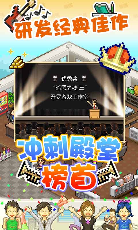 游戏开发物语破解版内置菜单最新 2.5.8安卓版