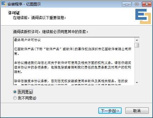 亿图图示专家