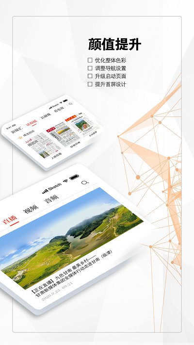 健康新甘肃