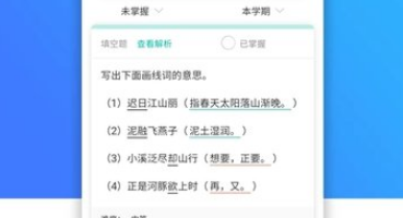 乐教乐学学生版界面示意图