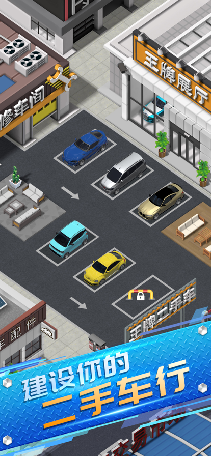 王牌二手车 ios版