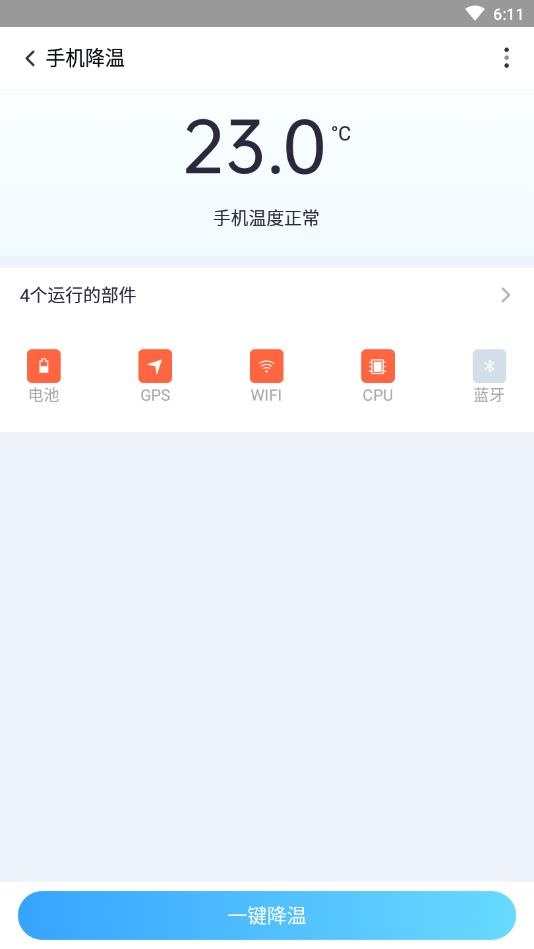 360清理大师专业版 8.8.3正式版
