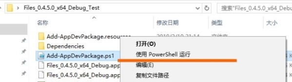 Files UWP软件图片4