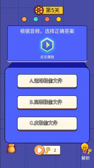 世界侦探赛官方版 1.0.1最新版