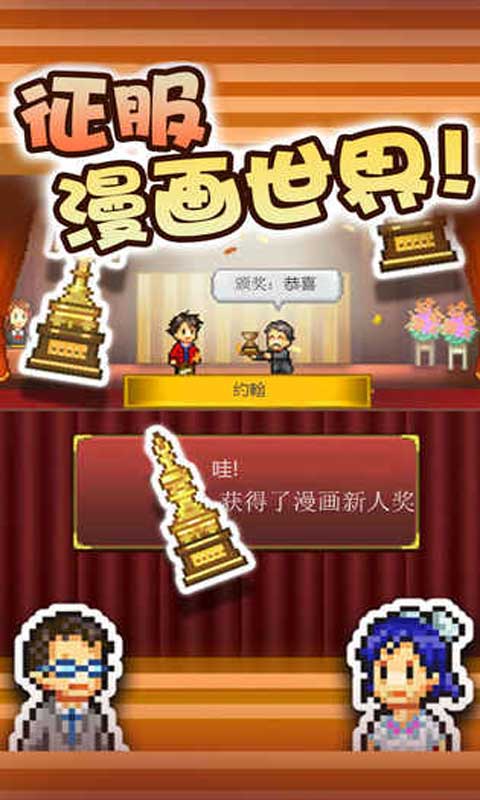 漫画道场物语无限资源版 3.00汉化版