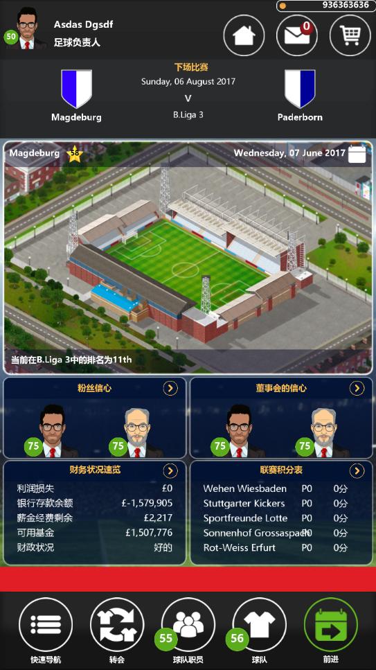 足球俱乐部经理18无限金币汉化版 1.0.8修改版