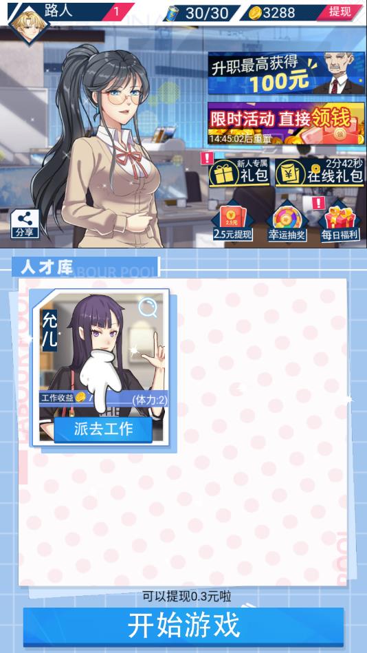 爱上主播安卓版 1.0.1官方版