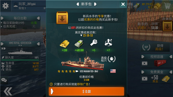 战斗军舰无限金币版 1.73.11最新版