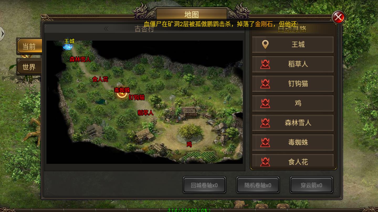 至尊道士1.76最新安卓版 5.0.0.10官方版