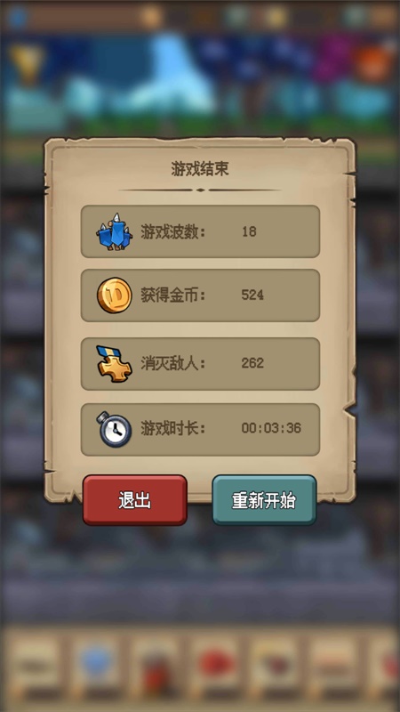 地牢防御X官方版 0.1安卓版