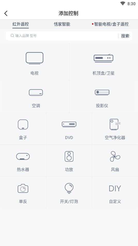 遥控精灵谷歌市场版