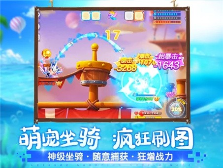弹弹战记