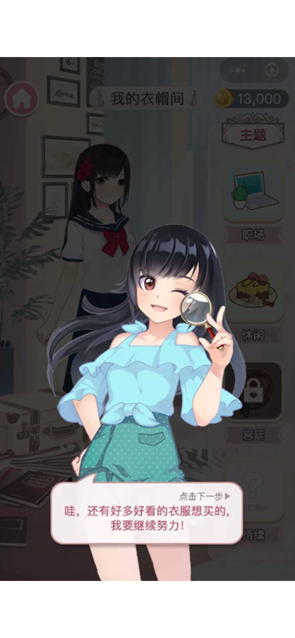 天天找茬王 ios版
