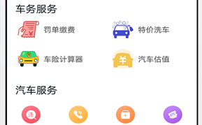 应用界面展示