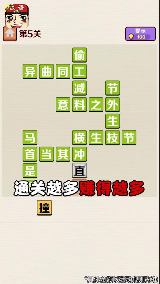 成语红包群最新网赚版 0.1.0.0微信提现版
