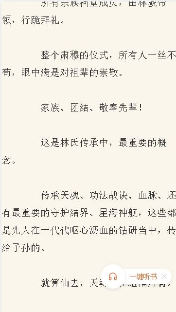 猪猪小说网