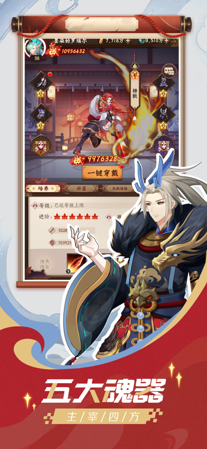 大唐仙灵 ios版