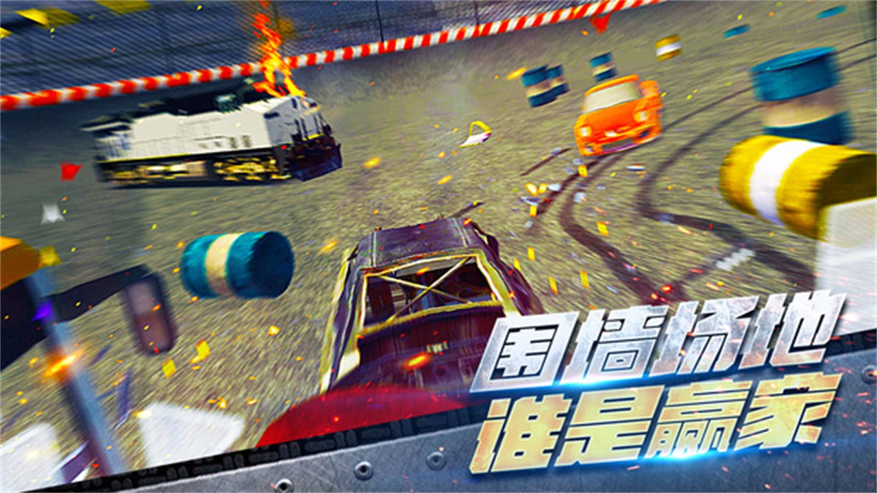 车祸救援模拟器 1.0.6手机版