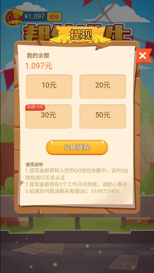 帮他逃生手机赚钱版 1.0.4安卓手赚版