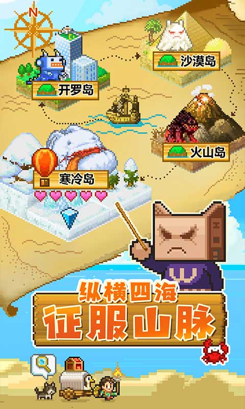开拓神秘岛2021无限金币版 2.2.1无限资源版
