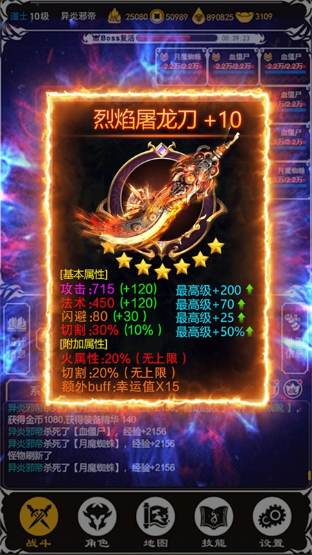 土城争霸文字版单机版