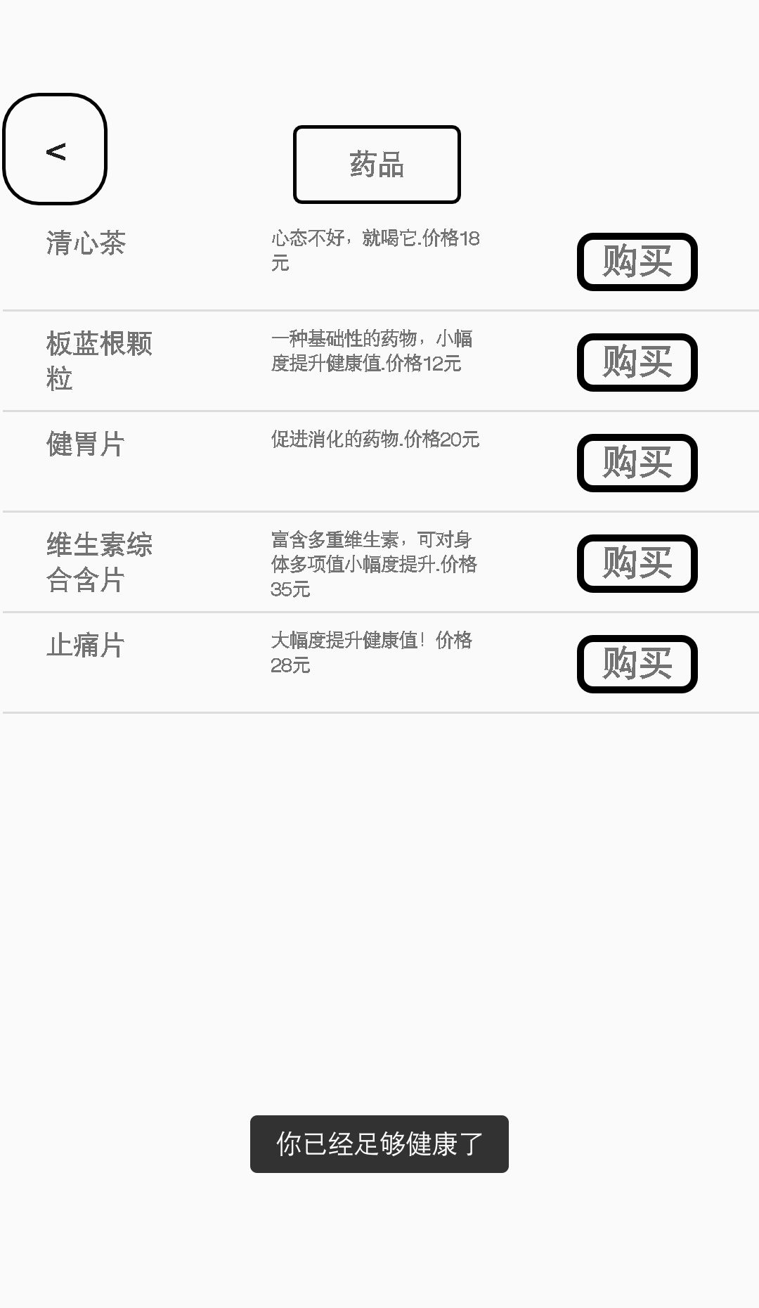 一百块钱的梦想商城购买反加货币版 1.310.1安卓版