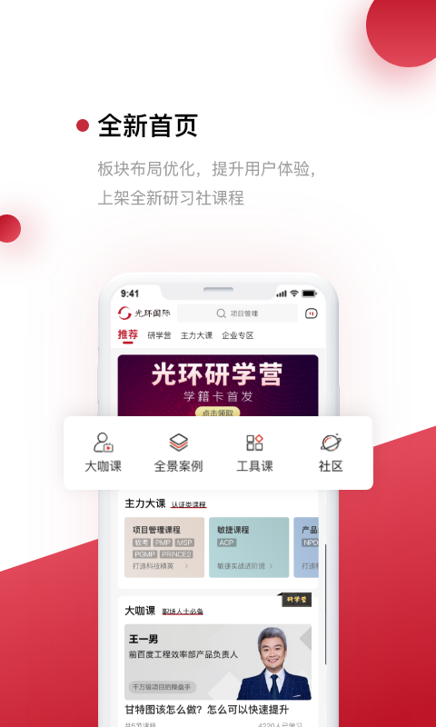 光环