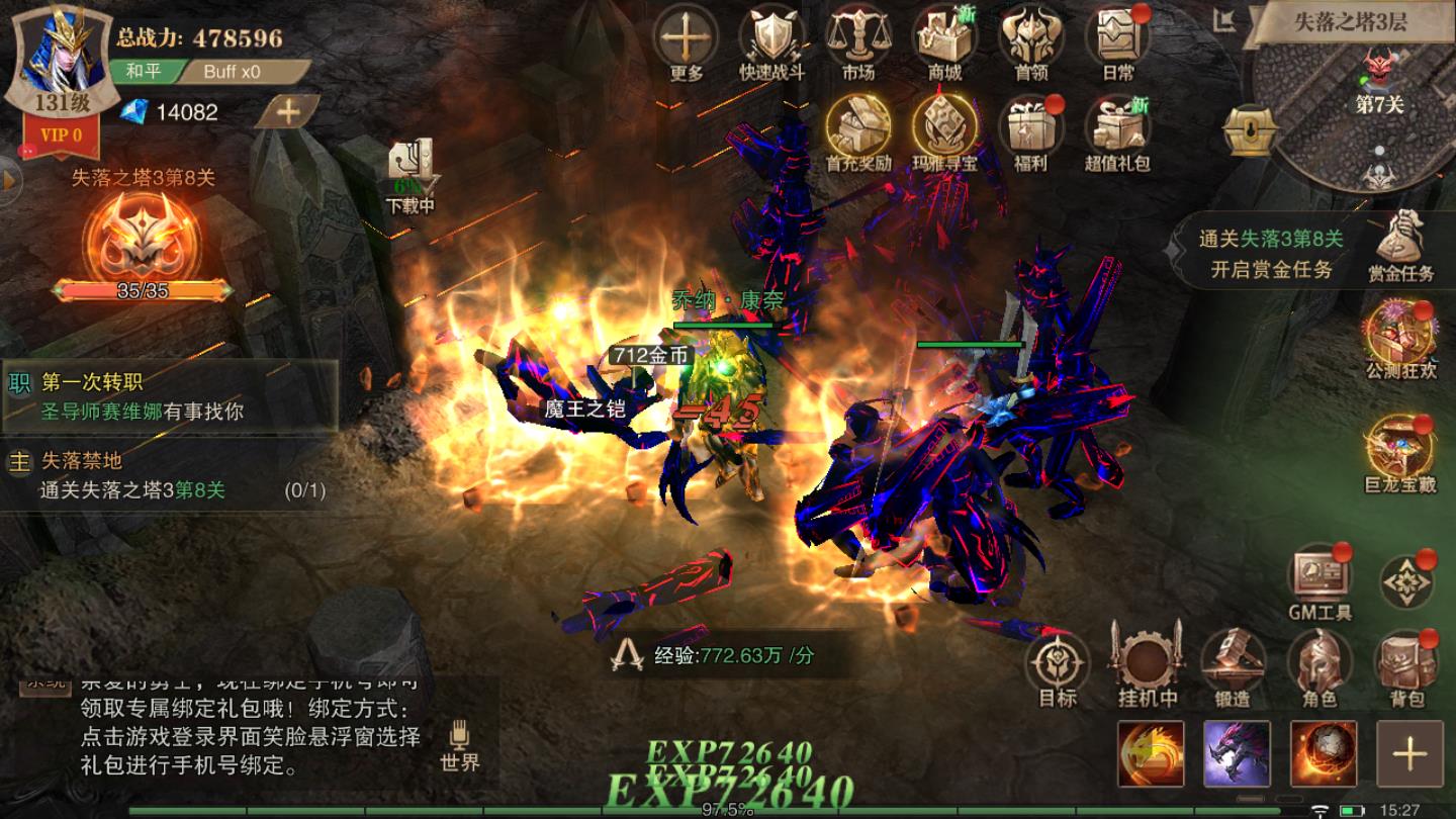 卓越怀旧版官方版 1.10.11安卓版
