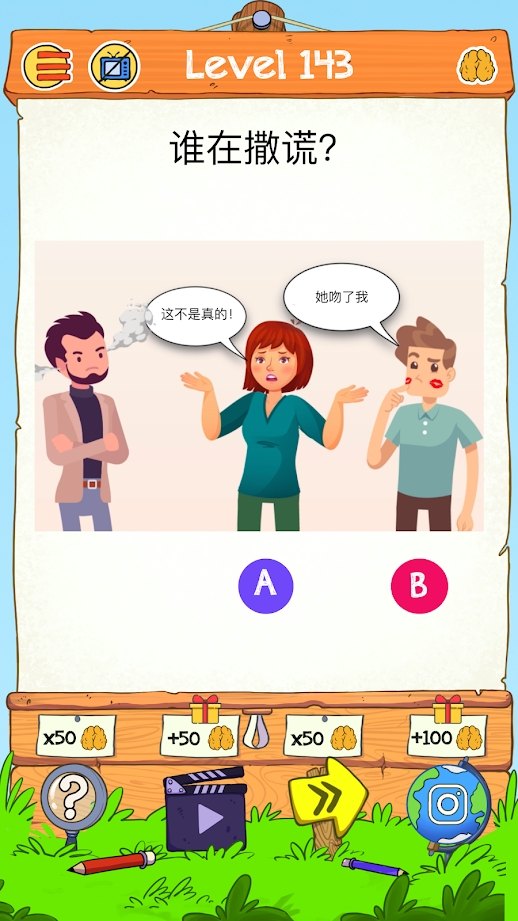 Braindom Riddle(脑力世界2棘手的脑力测试免广告版) 1.2.9无广告