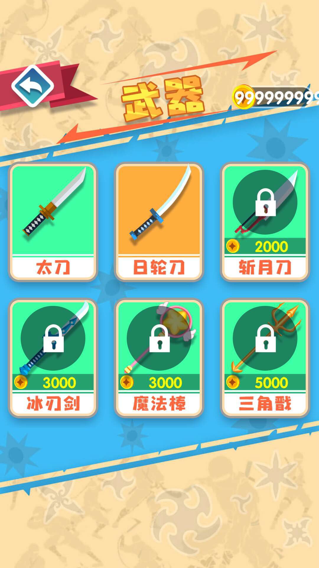 忍者先生无敌无限金币破解版 1.0.1中文版