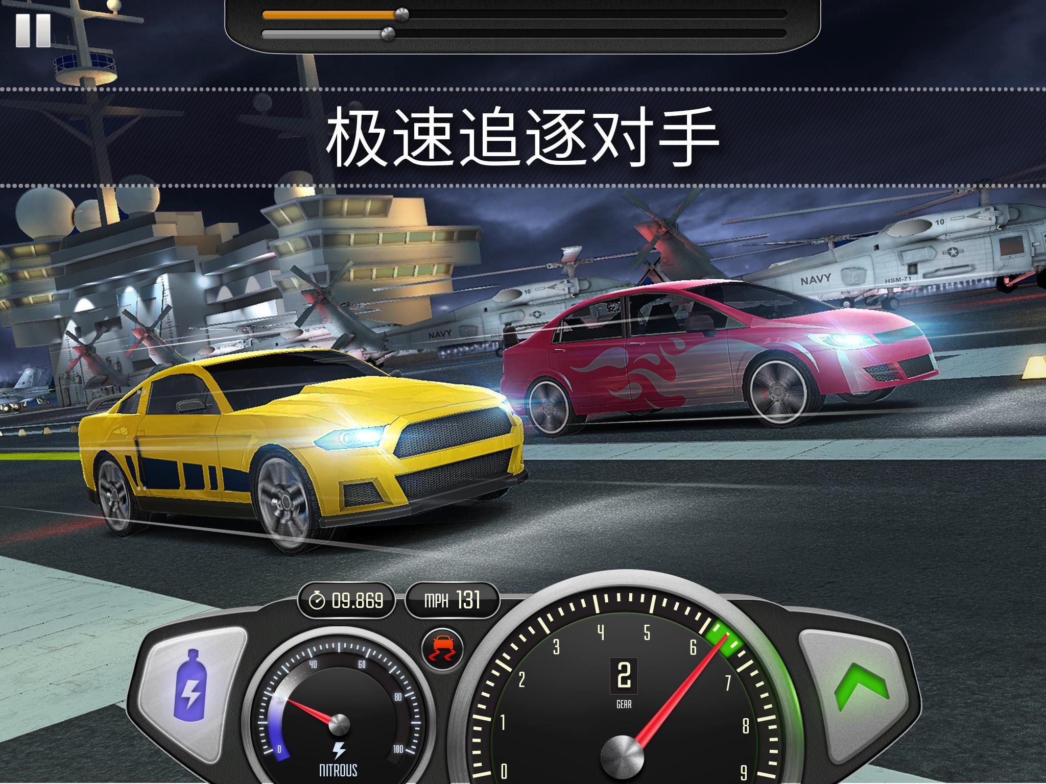Top Speed(最高时速极速对决无限货币版) 1.36.0安卓破解版