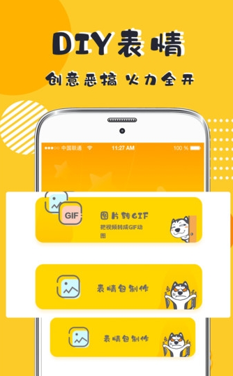 p图表情包