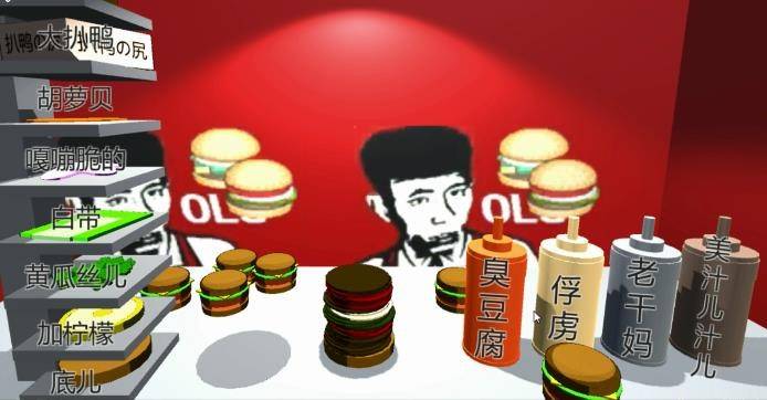 老八汉堡店修改版