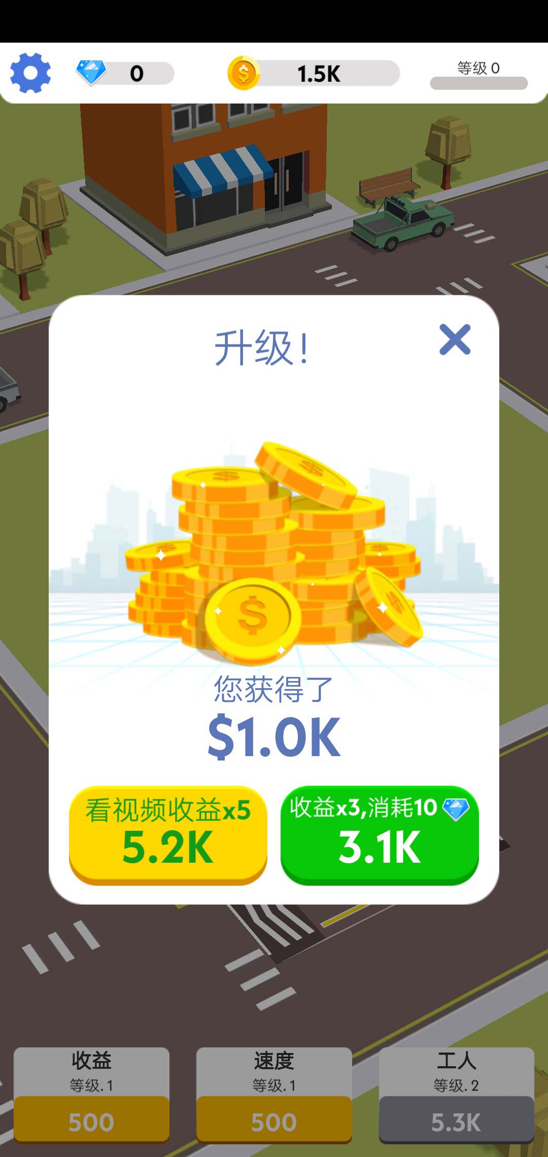 盖楼我贼溜无限金币版 1.1.1安卓版
