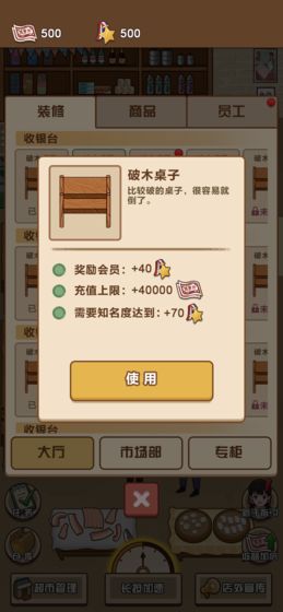 超市模拟器官方版 1.0中文版
