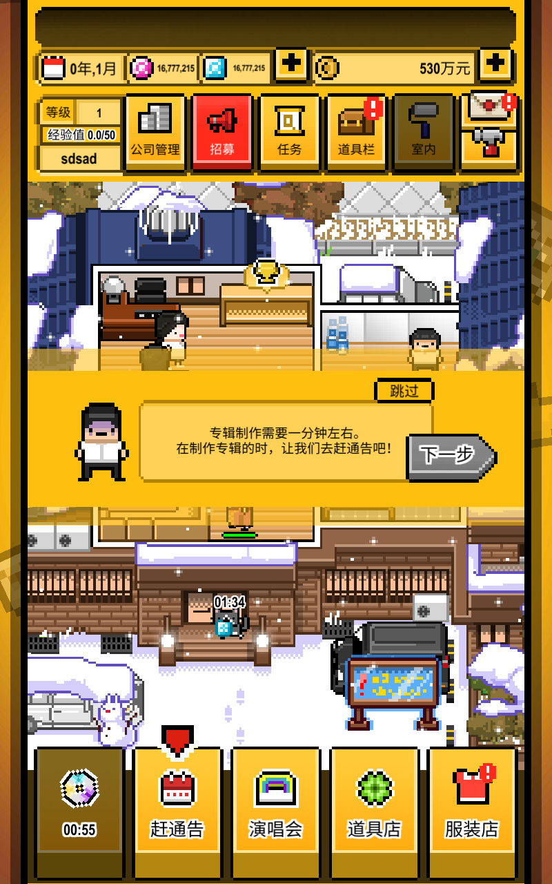 星光创造营无限金币版 1.2.14中文版