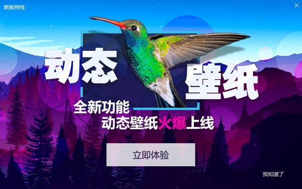 小鸟壁纸 v3.1121.1480.1015免费版
