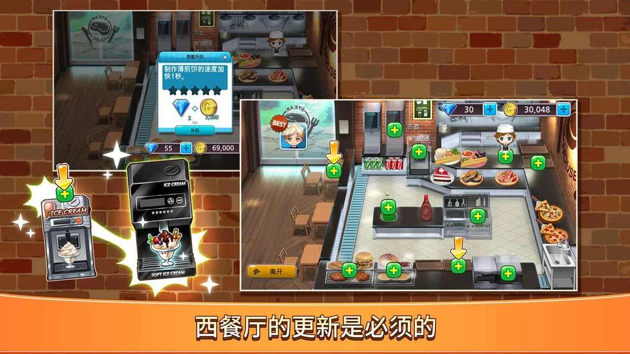 这就是烹饪无限金币版