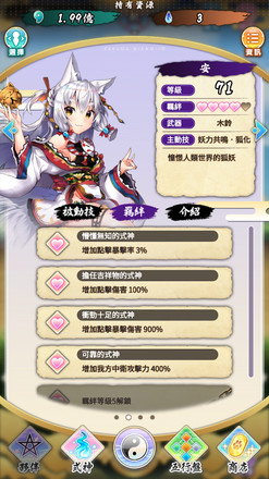 落樱御神帖无限奥义技能版 2.0.7中文修改版