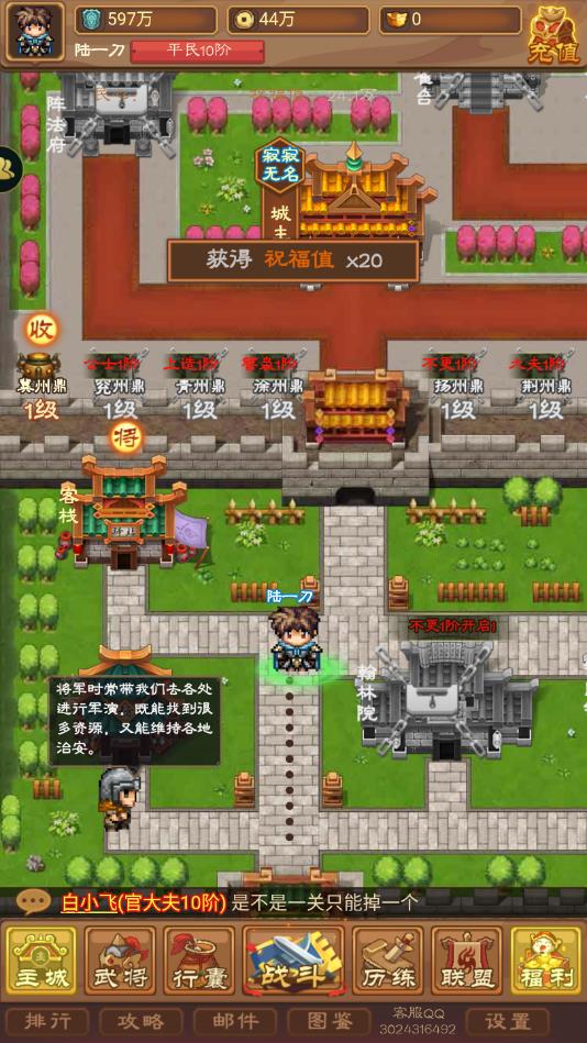 吞食天下安卓手机版 1.1.7..3官方版